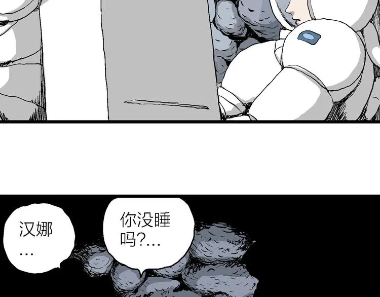 第87话 新人类（12） 第33页