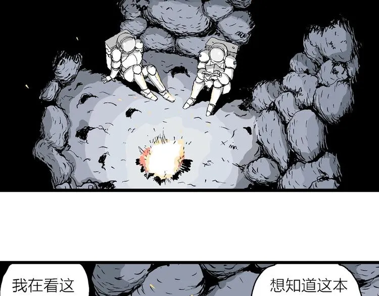 第87话 新人类（12） 第34页