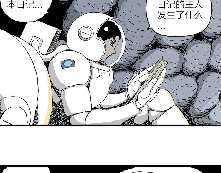 第87话 新人类（12） 第35页