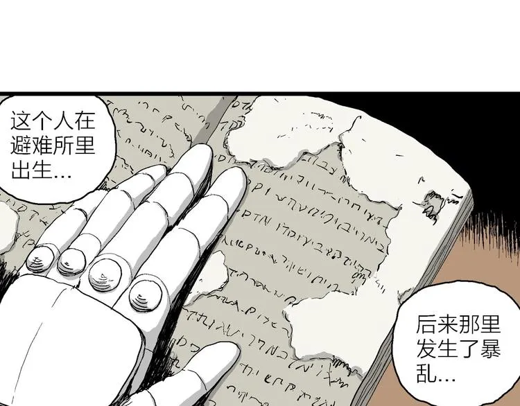 第87话 新人类（12） 第38页