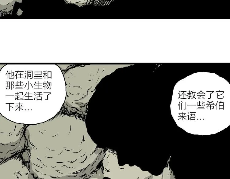 第87话 新人类（12） 第40页
