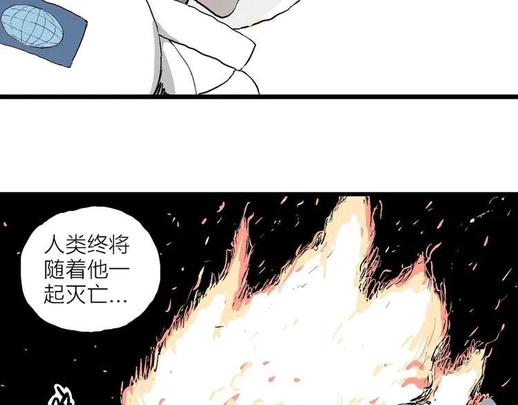 第87话 新人类（12） 第45页