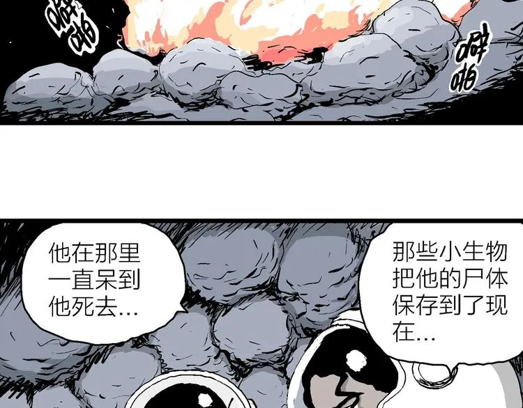 第87话 新人类（12） 第46页