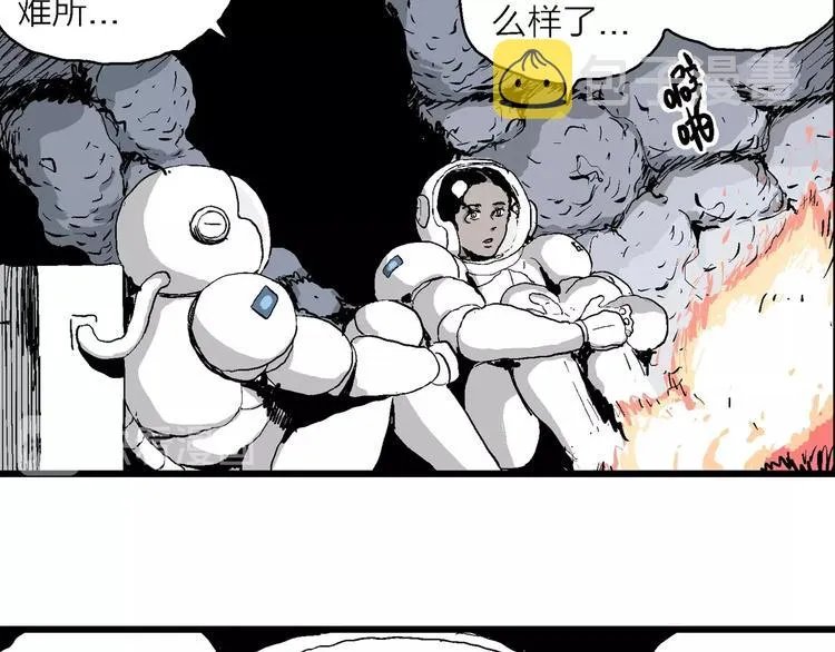 第87话 新人类（12） 第49页