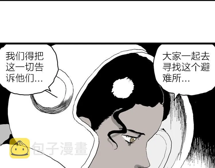 第87话 新人类（12） 第53页