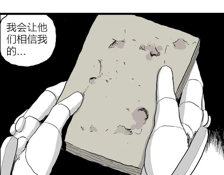第87话 新人类（12） 第57页