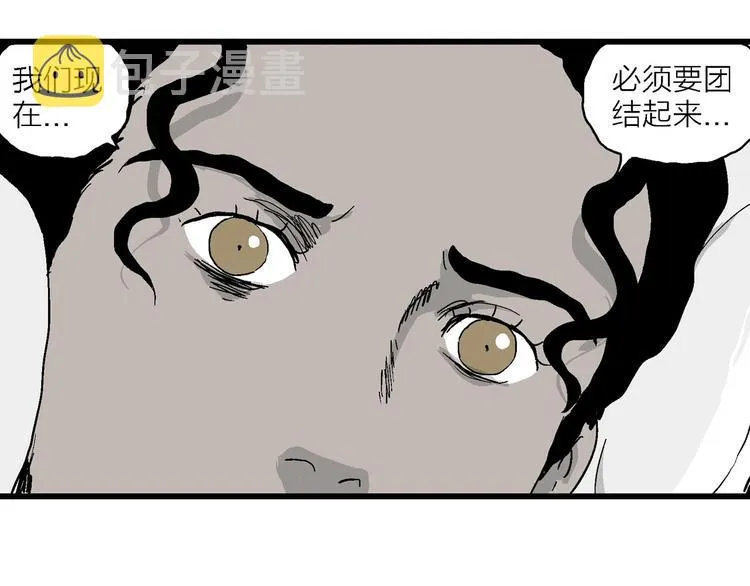 第87话 新人类（12） 第59页