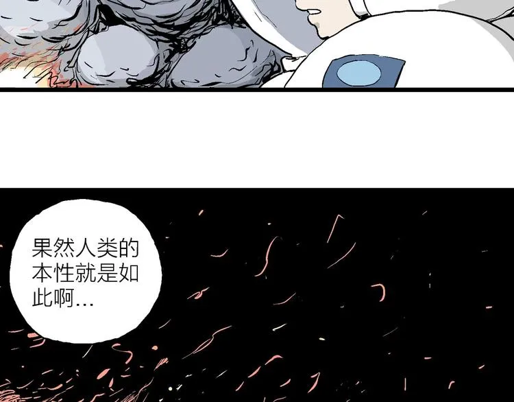 第87话 新人类（12） 第62页