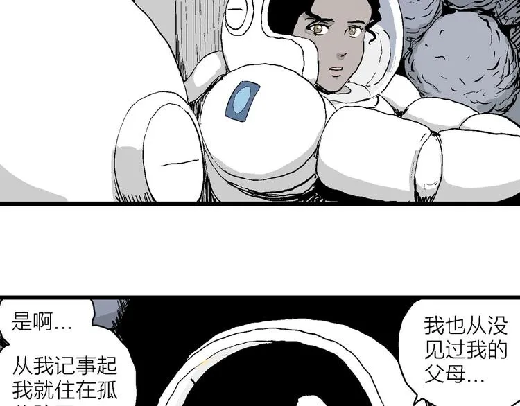 第87话 新人类（12） 第64页
