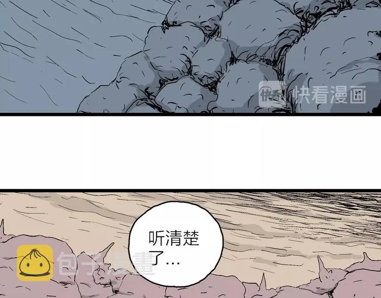 第87话 新人类（12） 第69页
