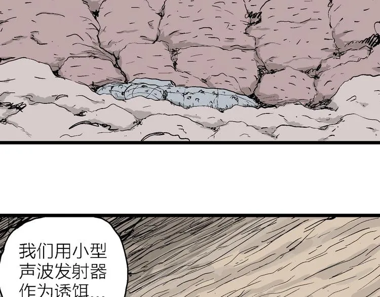 第87话 新人类（12） 第70页