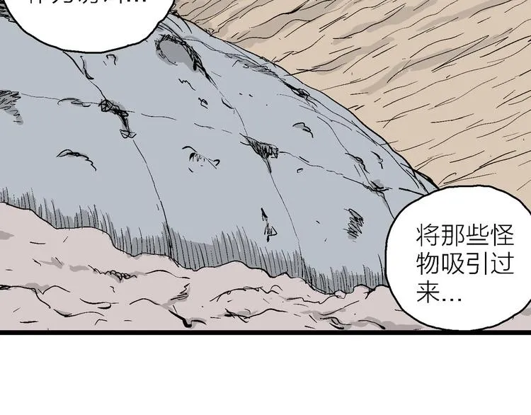 第87话 新人类（12） 第71页