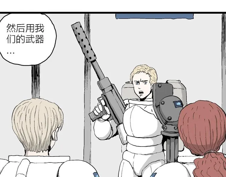 第87话 新人类（12） 第72页