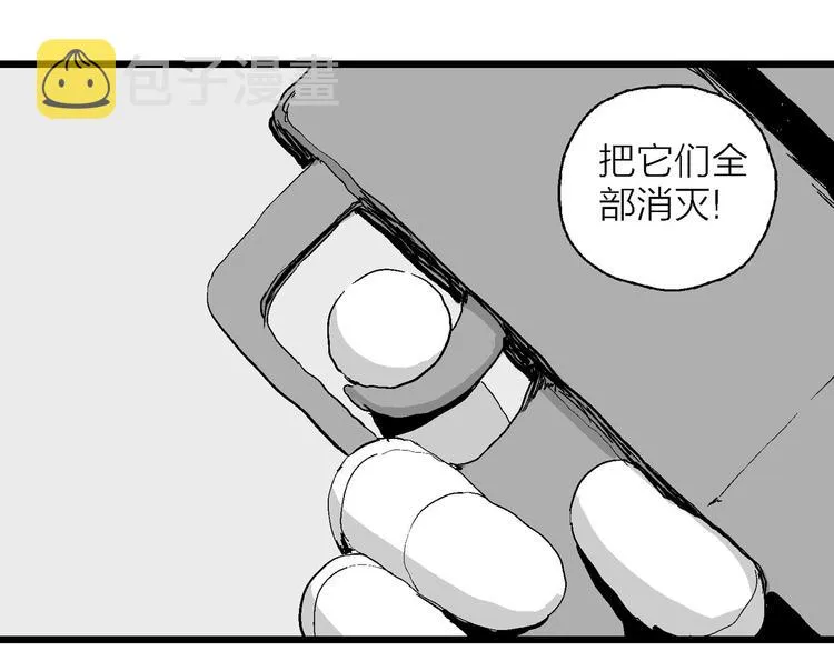 第87话 新人类（12） 第74页