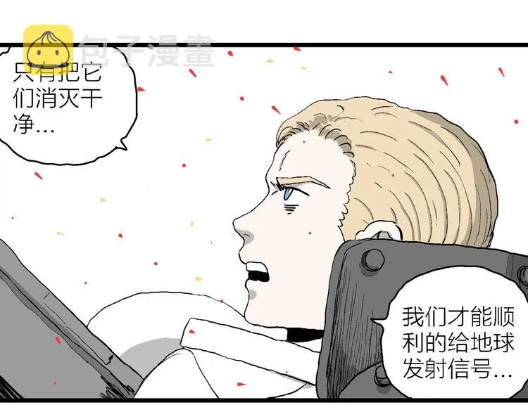 第87话 新人类（12） 第77页