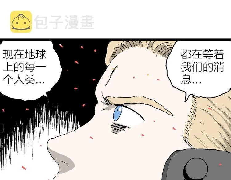 第87话 新人类（12） 第78页