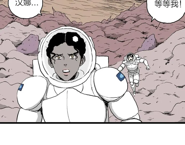 第87话 新人类（12） 第83页