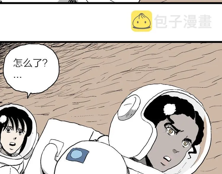 第87话 新人类（12） 第85页