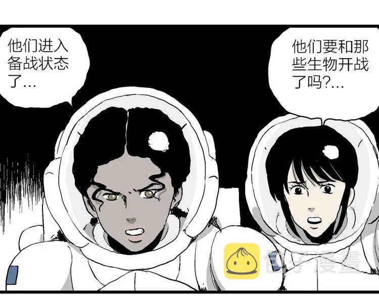 第87话 新人类（12） 第89页