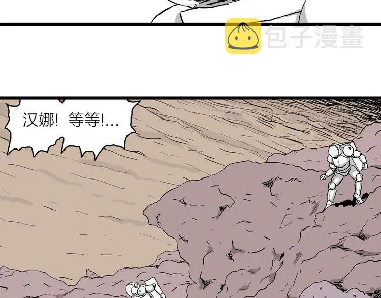 第87话 新人类（12） 第91页