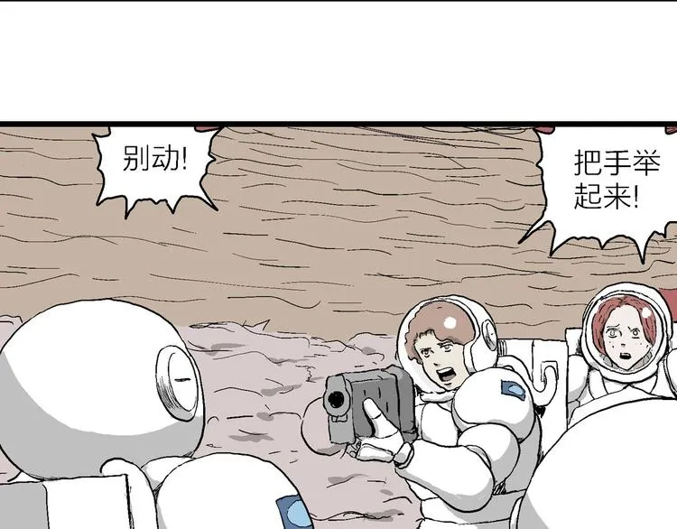 第87话 新人类（12） 第98页