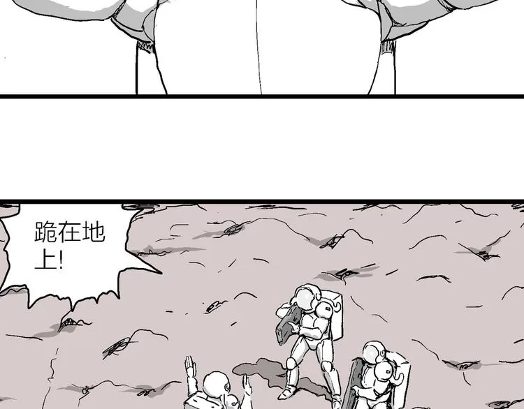 第87话 新人类（12） 第100页