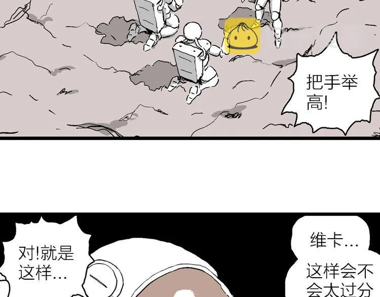 第87话 新人类（12） 第101页