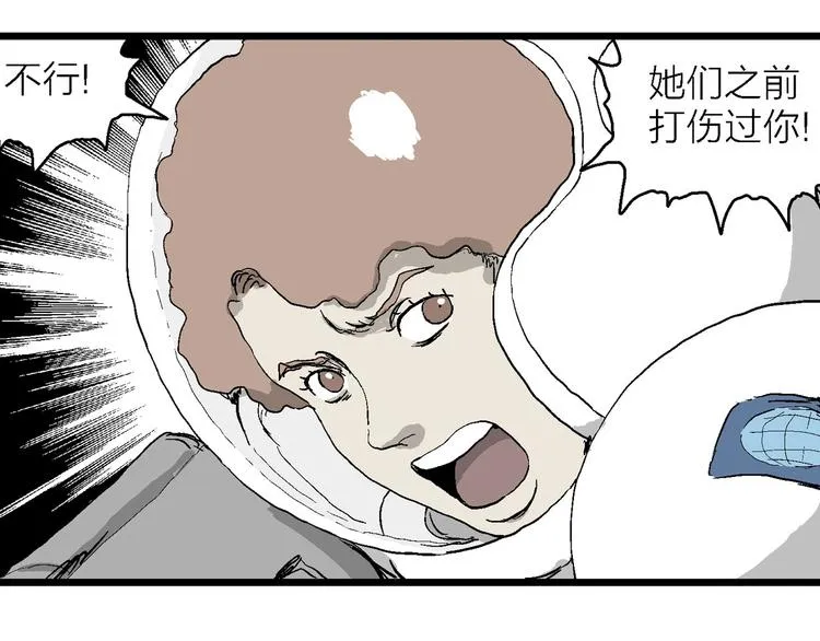 第87话 新人类（12） 第103页