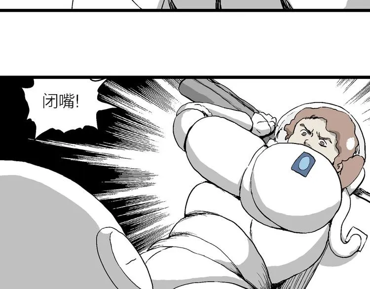 第87话 新人类（12） 第105页