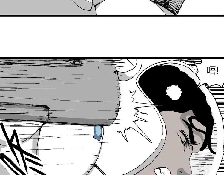 第87话 新人类（12） 第106页