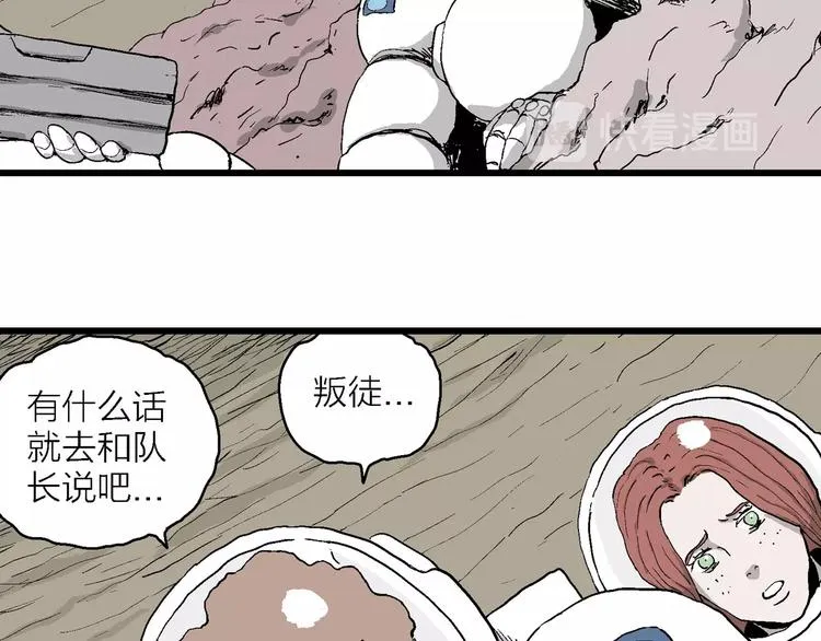 第87话 新人类（12） 第108页