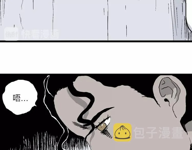 第87话 新人类（12） 第114页