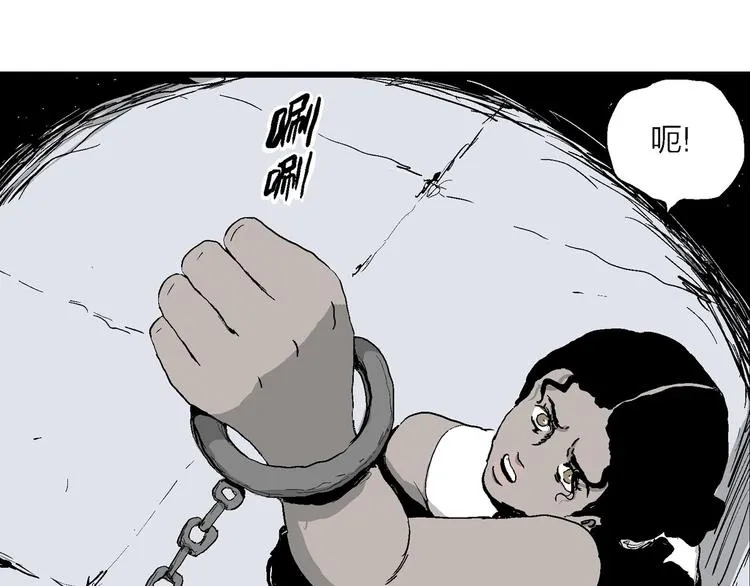 第87话 新人类（12） 第117页