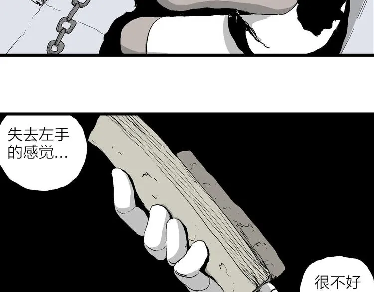 第87话 新人类（12） 第118页