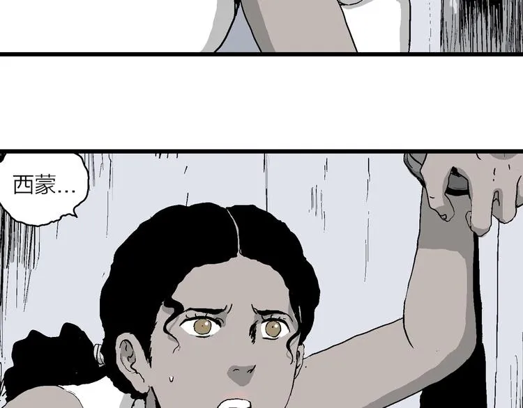 第87话 新人类（12） 第121页