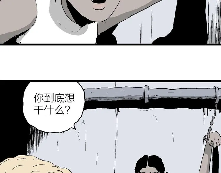 第87话 新人类（12） 第122页