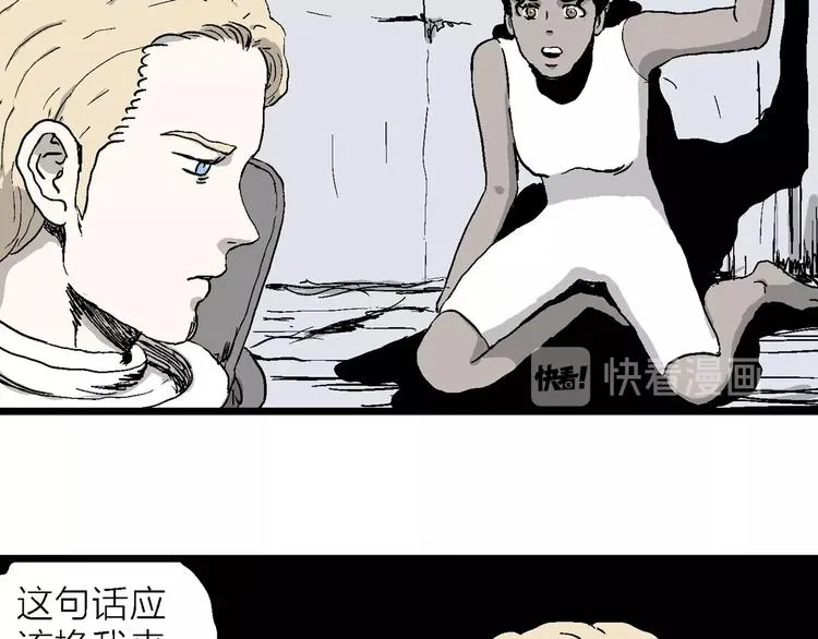 第87话 新人类（12） 第123页