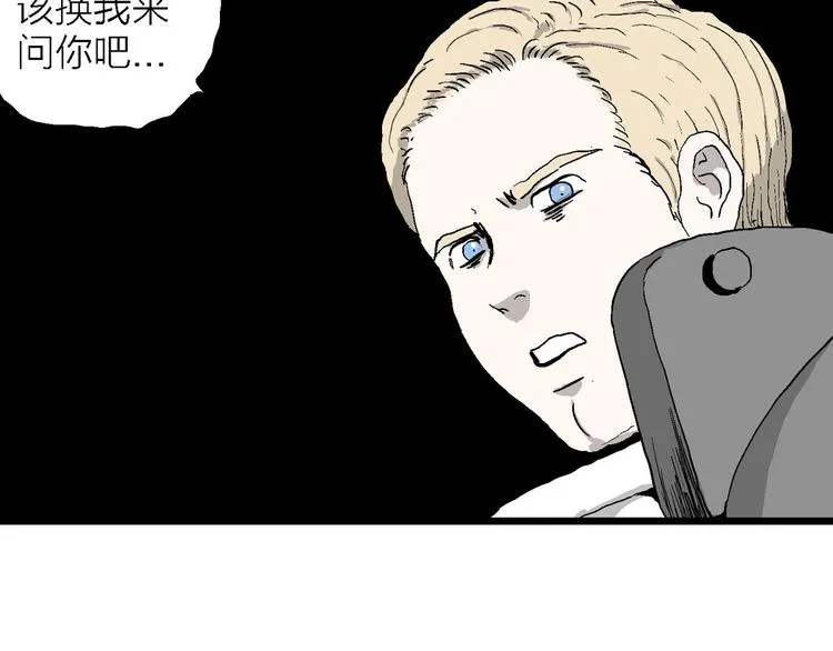 第87话 新人类（12） 第124页