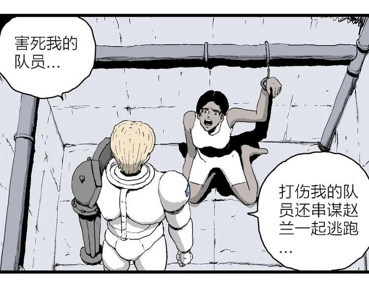 第87话 新人类（12） 第125页