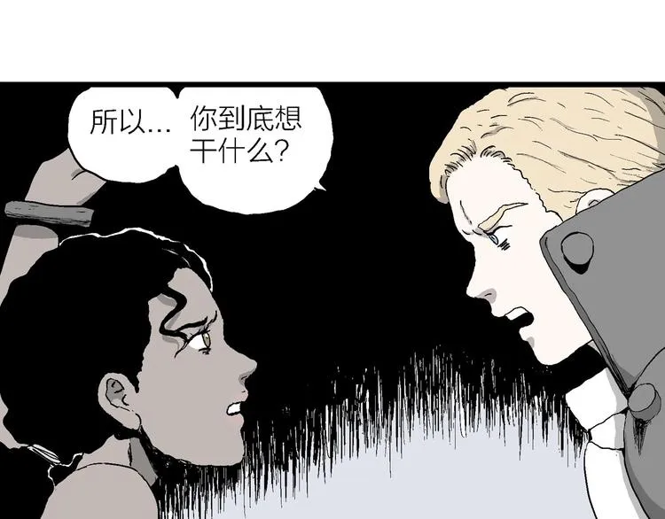 第87话 新人类（12） 第126页
