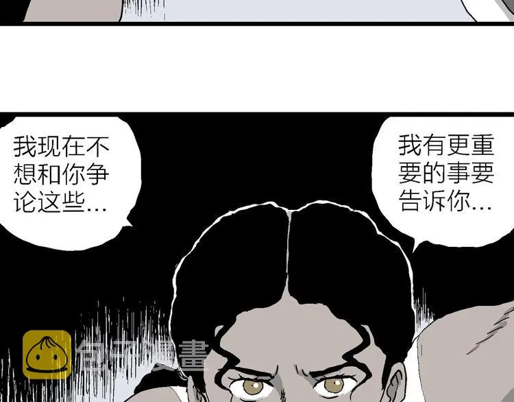 第87话 新人类（12） 第127页