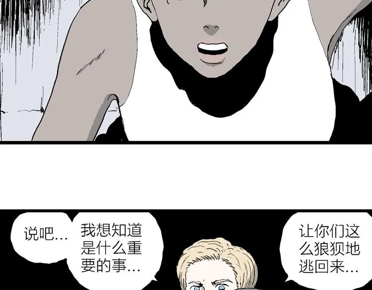 第87话 新人类（12） 第128页