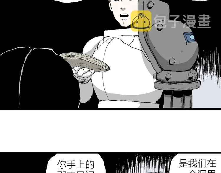 第87话 新人类（12） 第129页