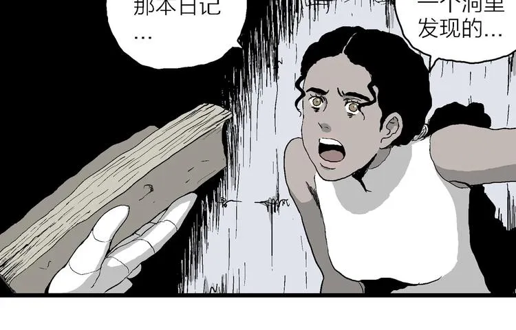 第87话 新人类（12） 第130页