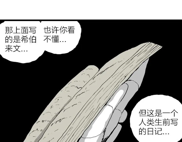 第87话 新人类（12） 第131页