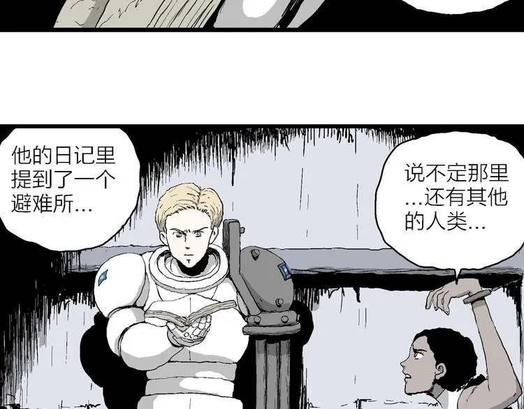 第87话 新人类（12） 第132页