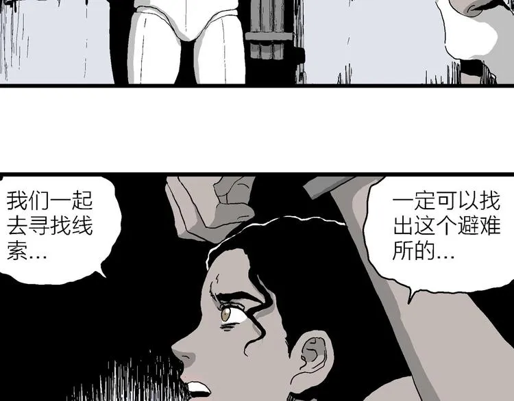 第87话 新人类（12） 第133页