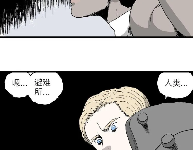 第87话 新人类（12） 第134页