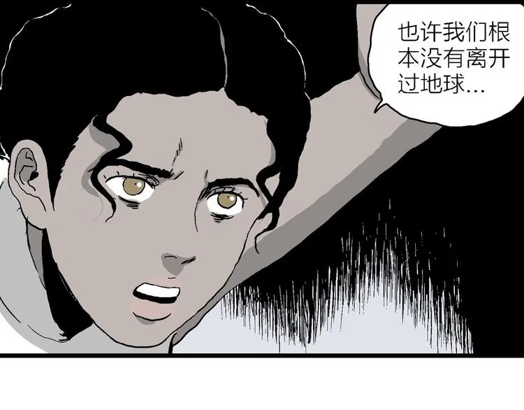 第87话 新人类（12） 第138页