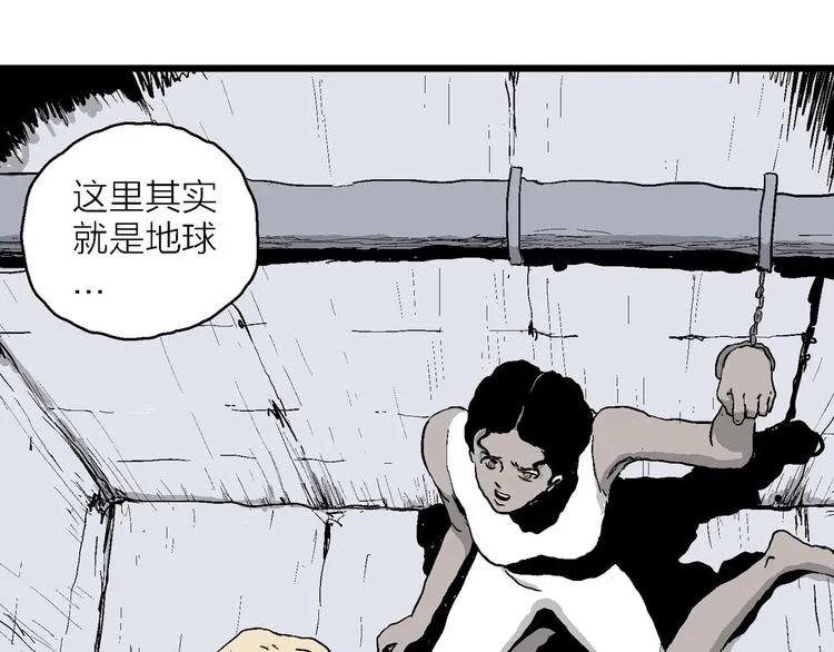 第87话 新人类（12） 第139页